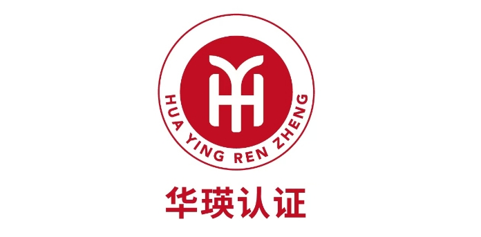 深圳市华瑛认证有限公司网站上线