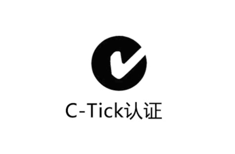 澳洲C-TICK认证